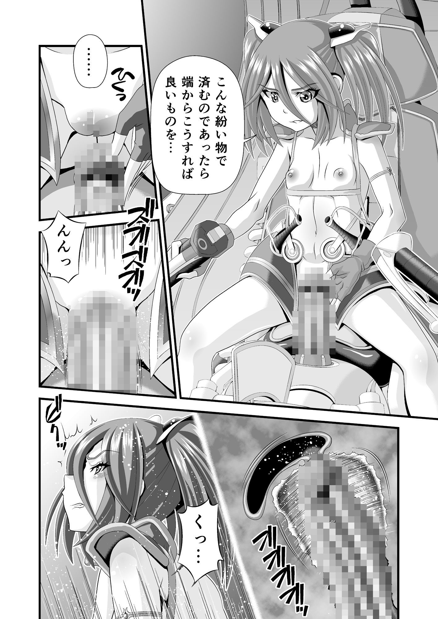 神騎エストレイヤ外伝 〜巫女姫達の恥辱〜
