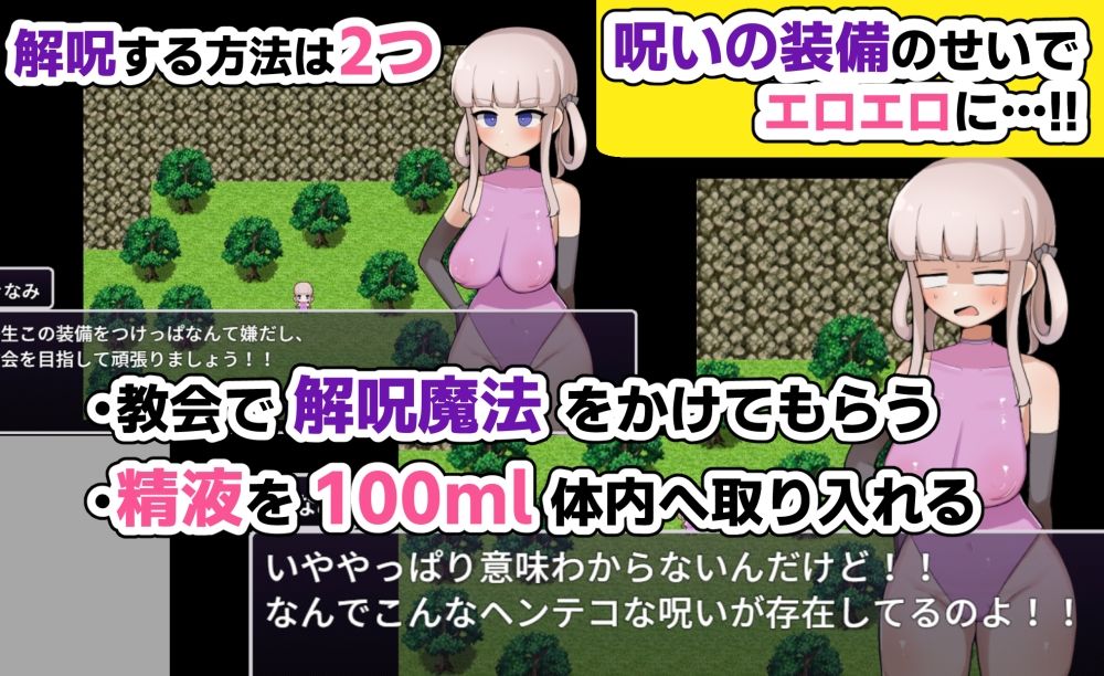 きなみちゃんは呪いを解いて帰りたい！！
