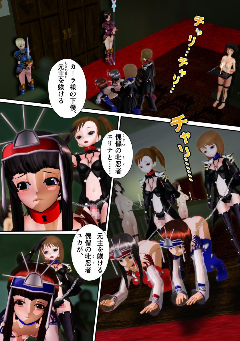 敗北！！ 双子の退魔士 〜淫魔饗応〜