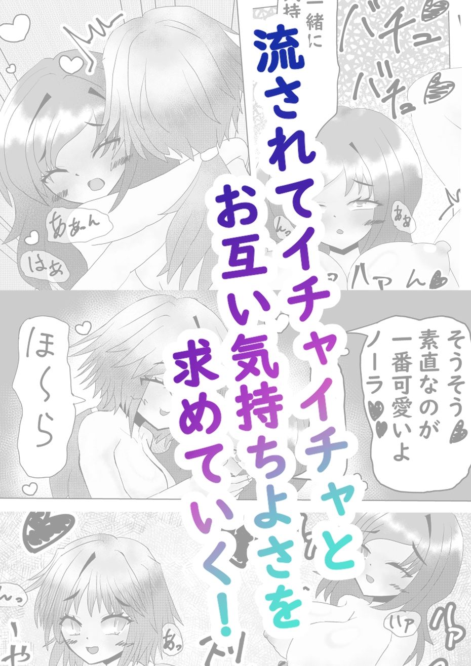 ノーラとマジックアイテム〜ふたなり編〜