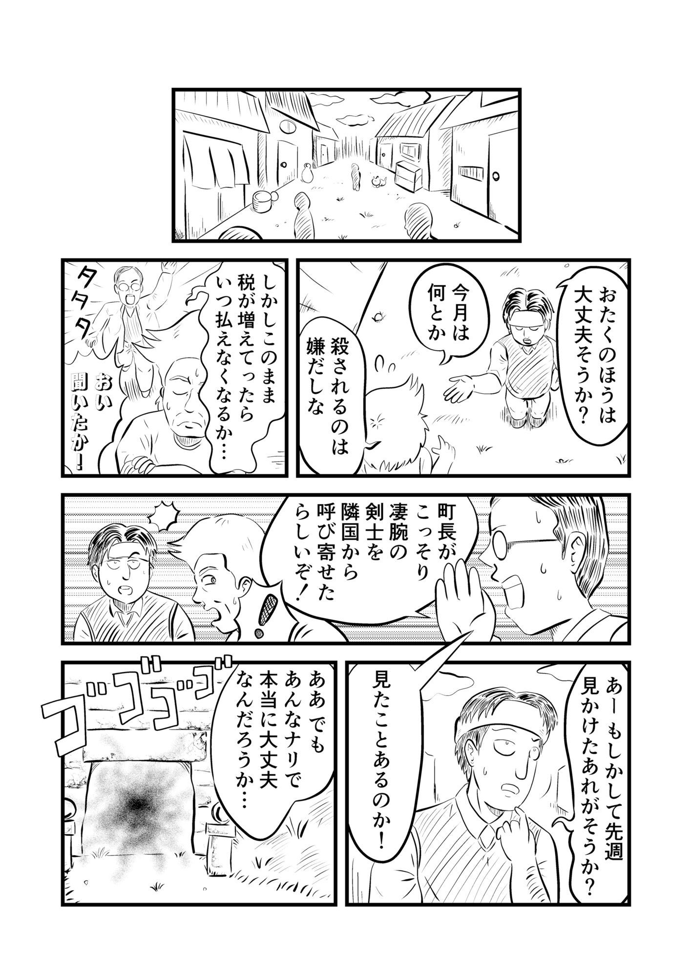 恥ずかしい目に遭っちゃう漫画集 1