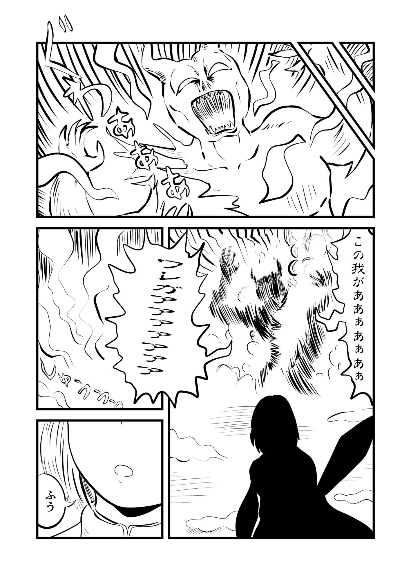 恥ずかしい目に遭っちゃう漫画集 1