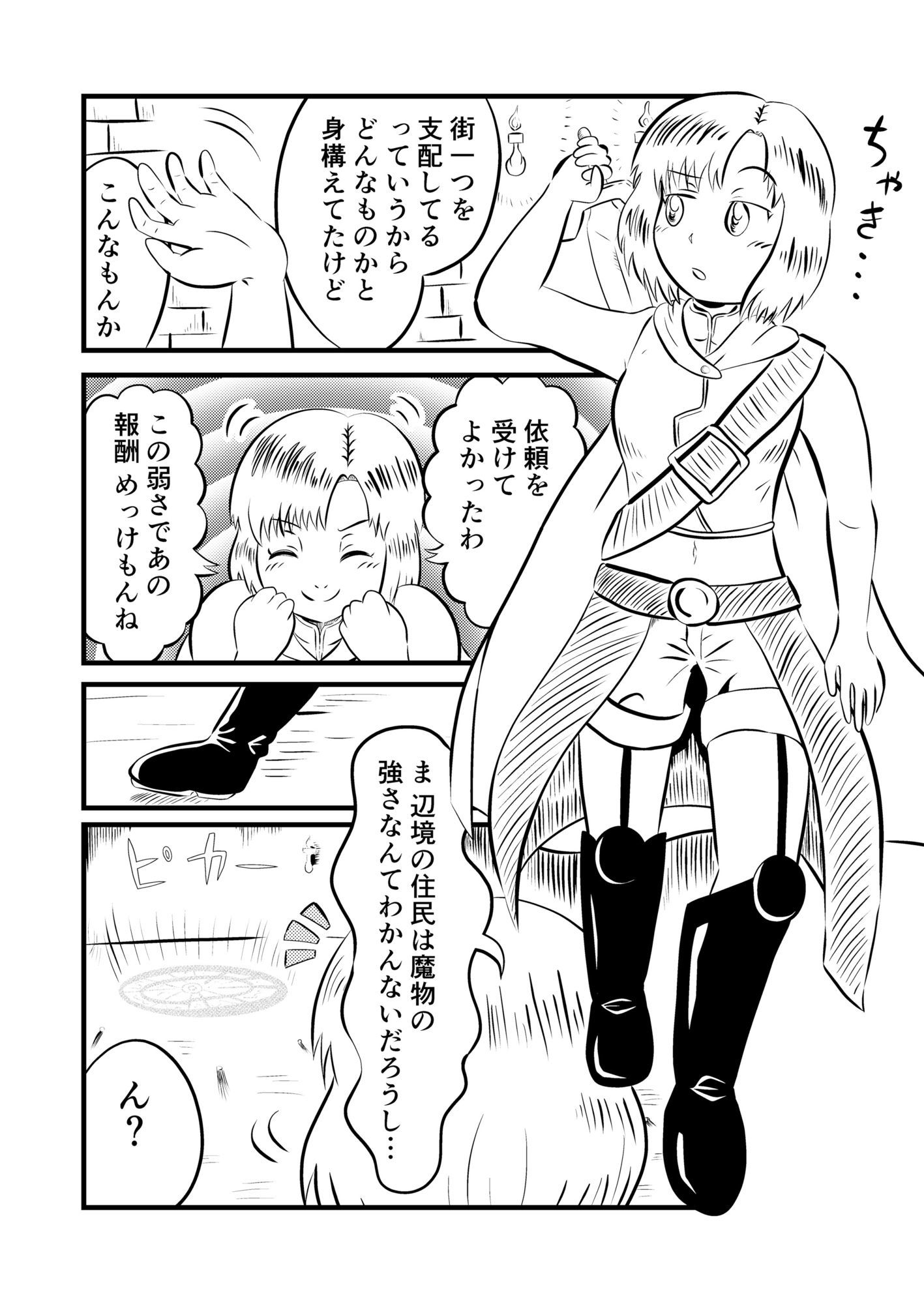 恥ずかしい目に遭っちゃう漫画集 1