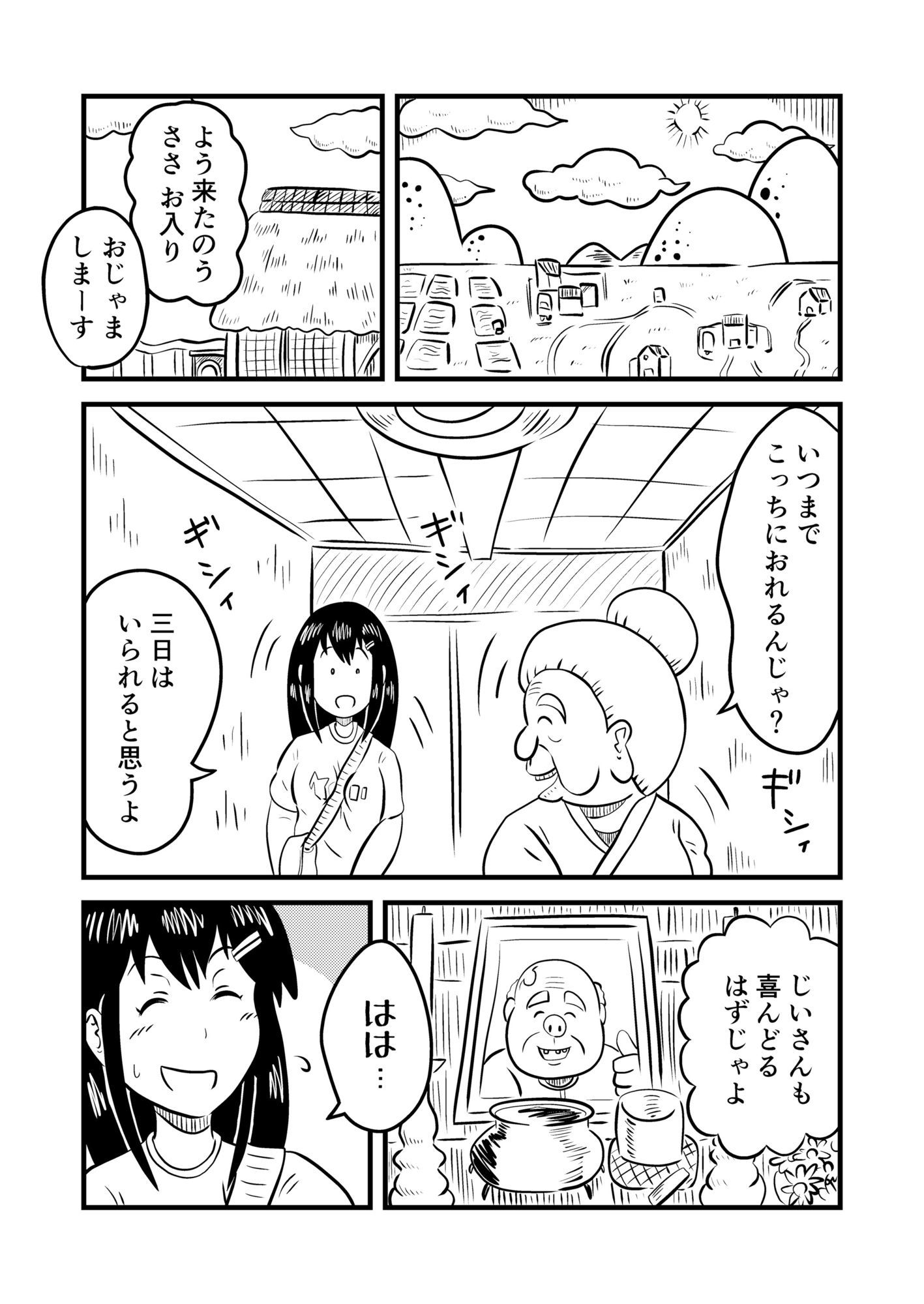 恥ずかしい目に遭っちゃう漫画集 1