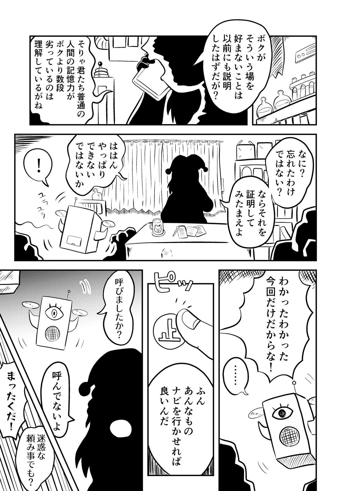 恥ずかしい目に遭っちゃう漫画集 1