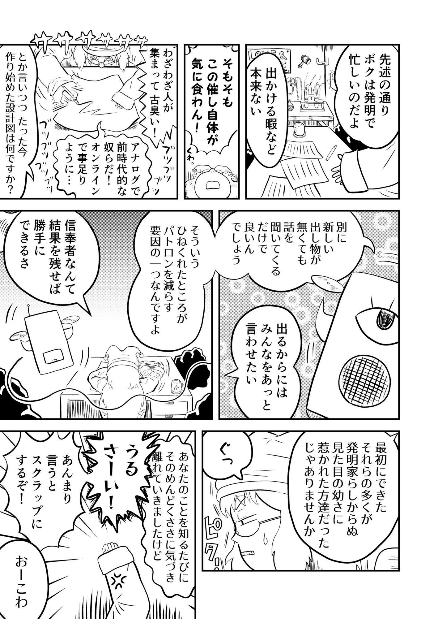 恥ずかしい目に遭っちゃう漫画集 1
