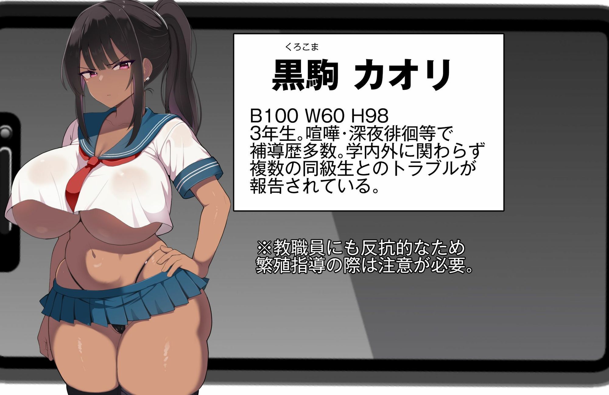 妊娠は義務教育！種付け性徒指導