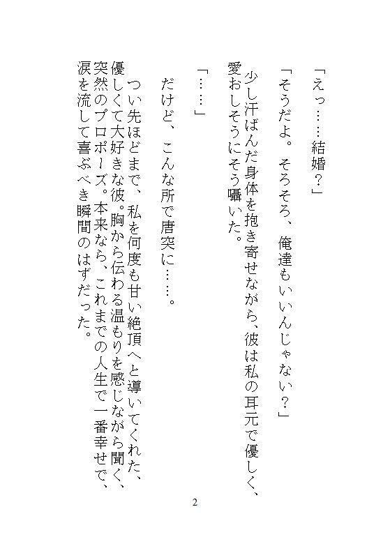 私がイキやすい身体になったのは、実家での義兄の連続絶頂調教がキツすぎたから。