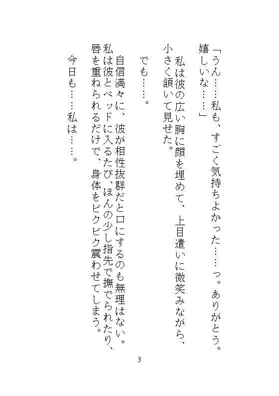 私がイキやすい身体になったのは、実家での義兄の連続絶頂調教がキツすぎたから。