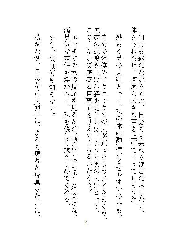 私がイキやすい身体になったのは、実家での義兄の連続絶頂調教がキツすぎたから。