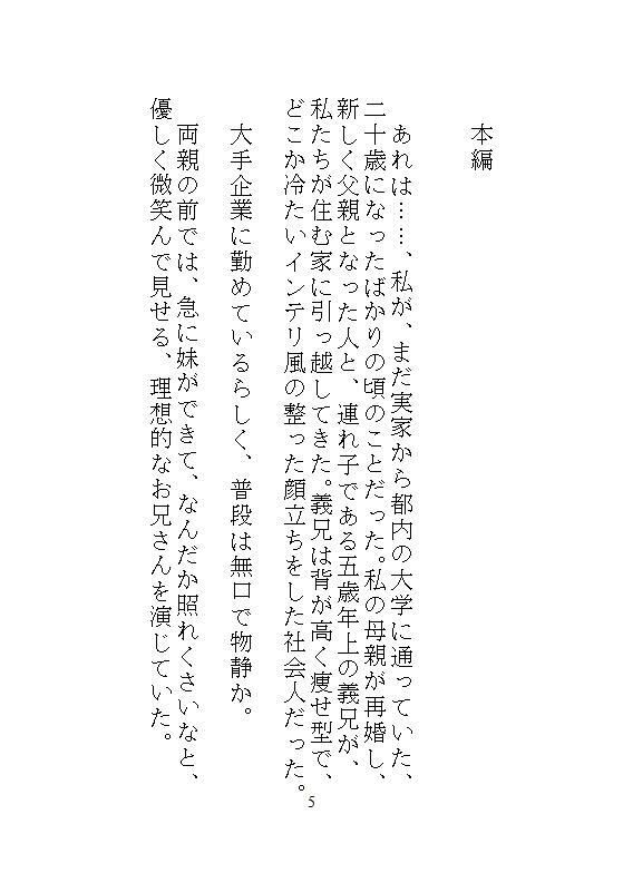 私がイキやすい身体になったのは、実家での義兄の連続絶頂調教がキツすぎたから。