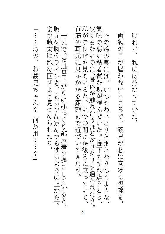 私がイキやすい身体になったのは、実家での義兄の連続絶頂調教がキツすぎたから。