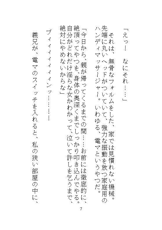 私がイキやすい身体になったのは、実家での義兄の連続絶頂調教がキツすぎたから。