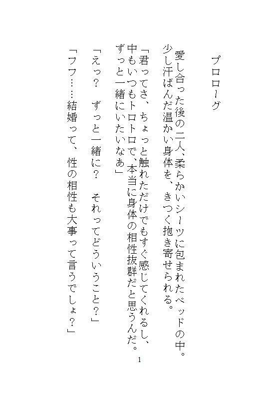私がイキやすい身体になったのは、実家での義兄の連続絶頂調教がキツすぎたから。