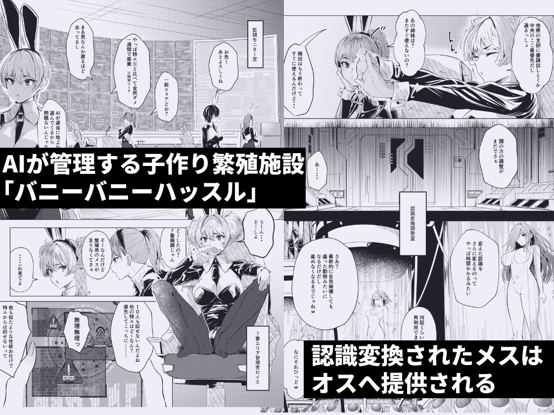 バニーガールは孕みたい2