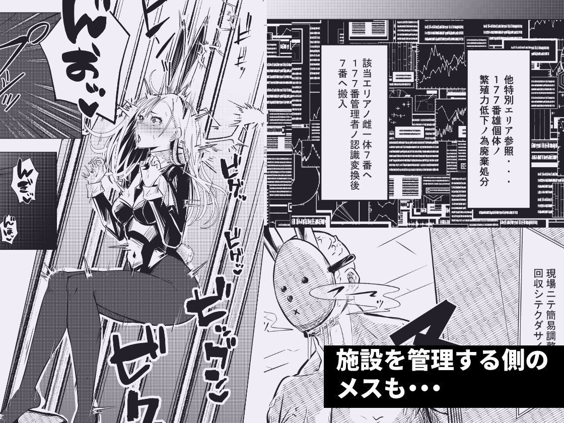 バニーガールは孕みたい2