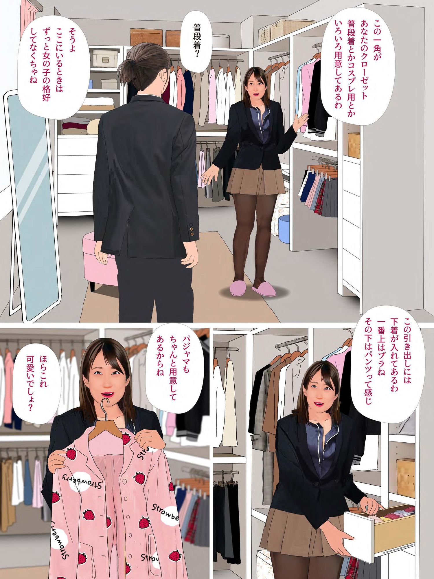 男の娘漫画「凪沙さんに射精管理される僕」