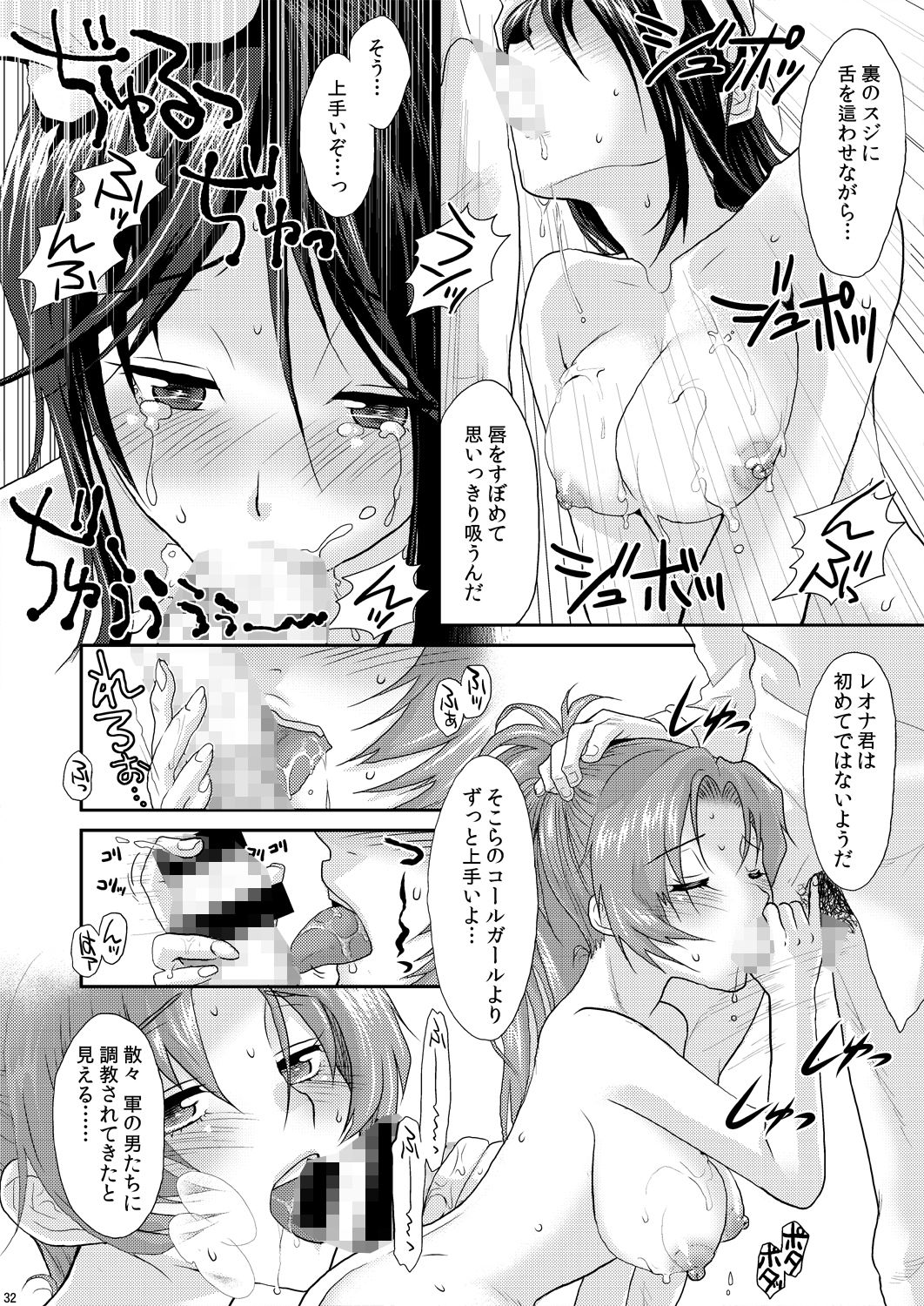 nymphomania〜7＋7.1＋8