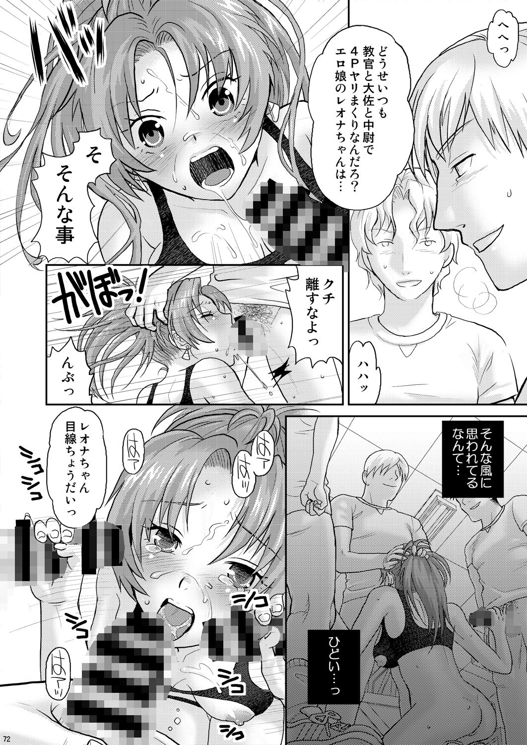 nymphomania〜7＋7.1＋8
