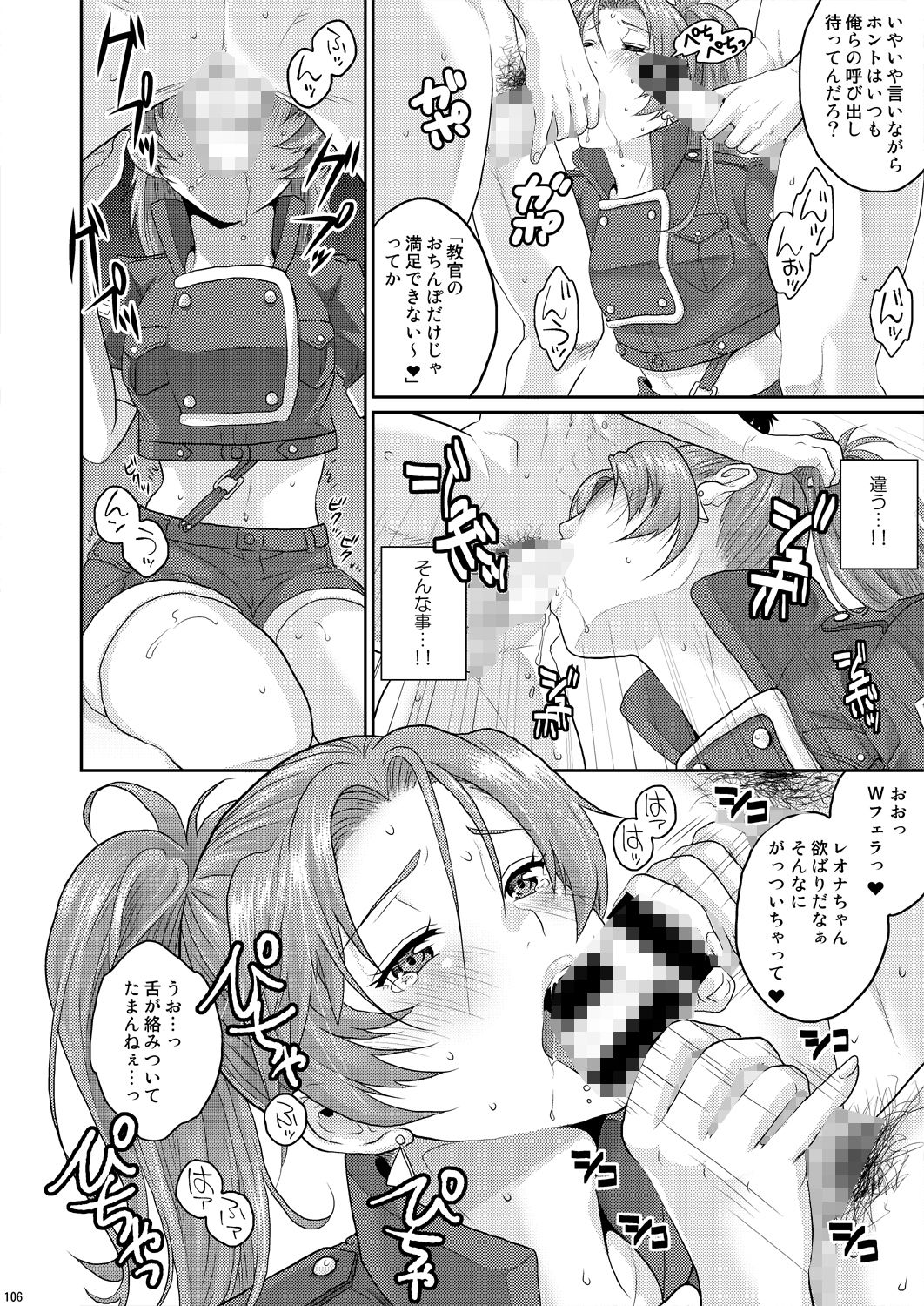 nymphomania〜7＋7.1＋8