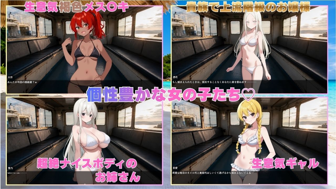 捕まったら即挿入! 裸島かくれんぼ大会