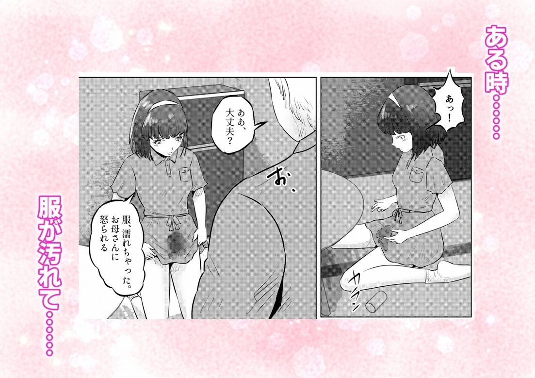 管理人さんとななみちゃん! ドM少女の初体験と進化する調教プレイ! 1話(全4話)