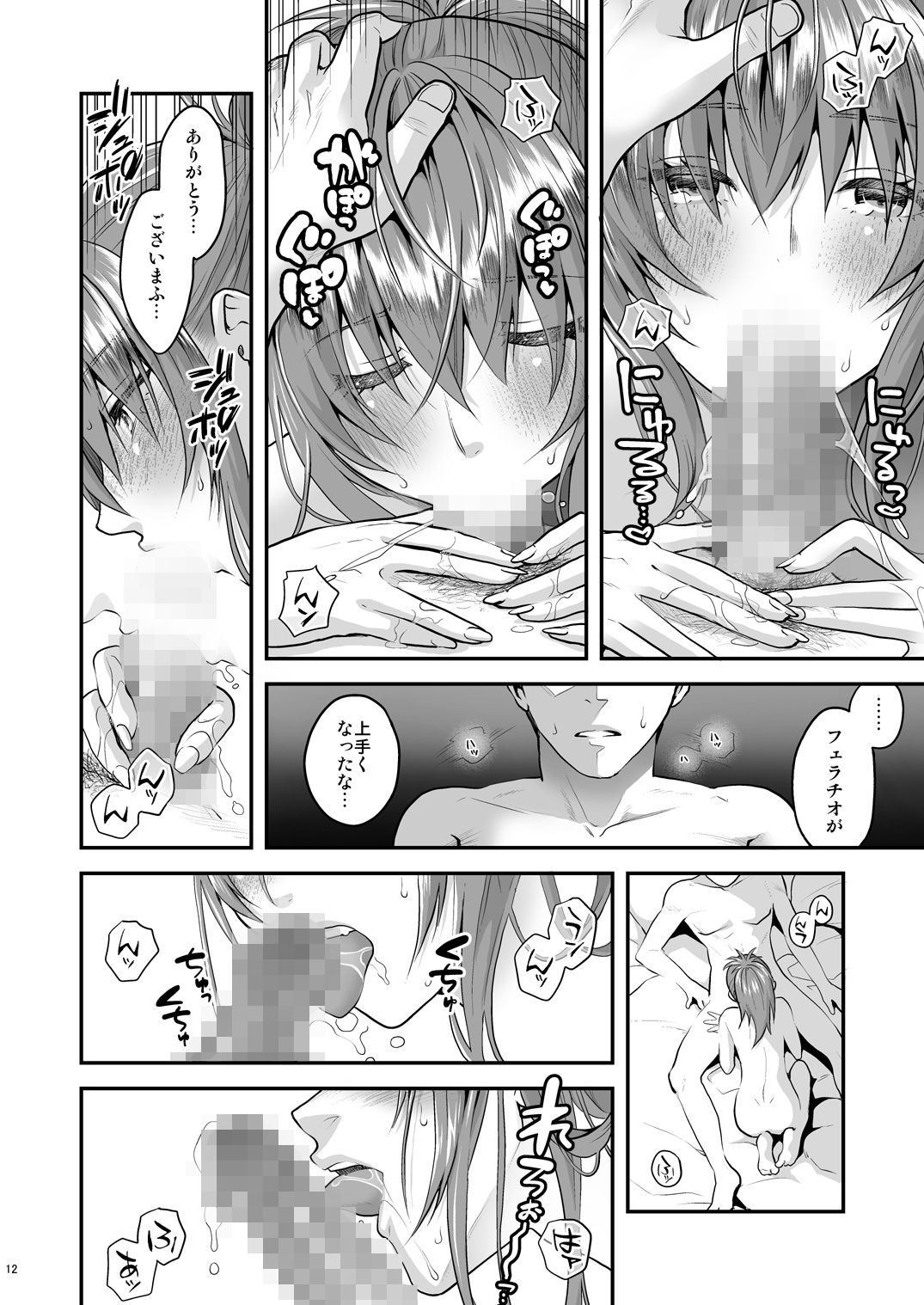 nymphomania15〜レオナ、おとうさんと朝まで。