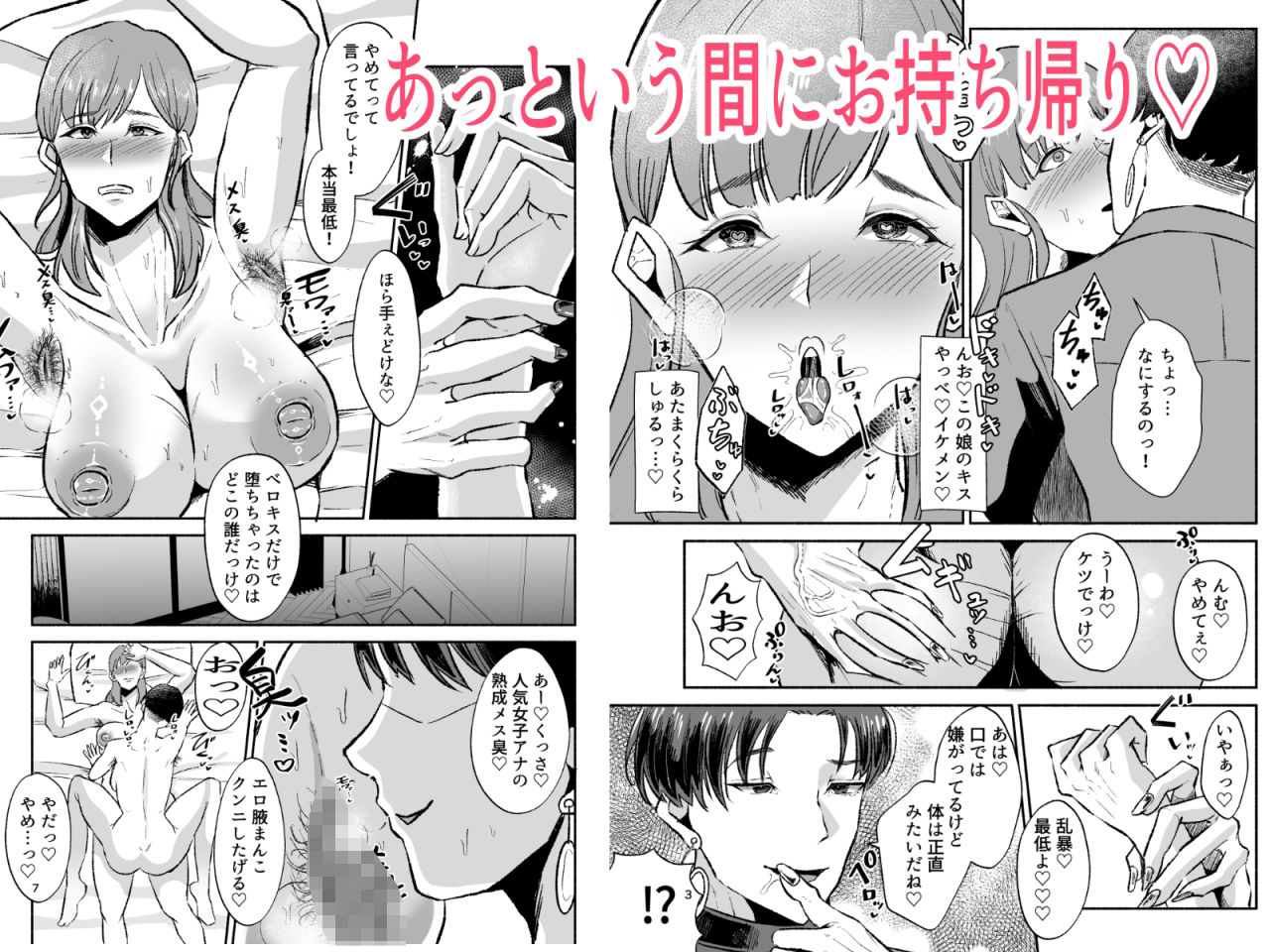 ふたなり人妻アナウンサーイケメン女子ちんぽに下品堕ち