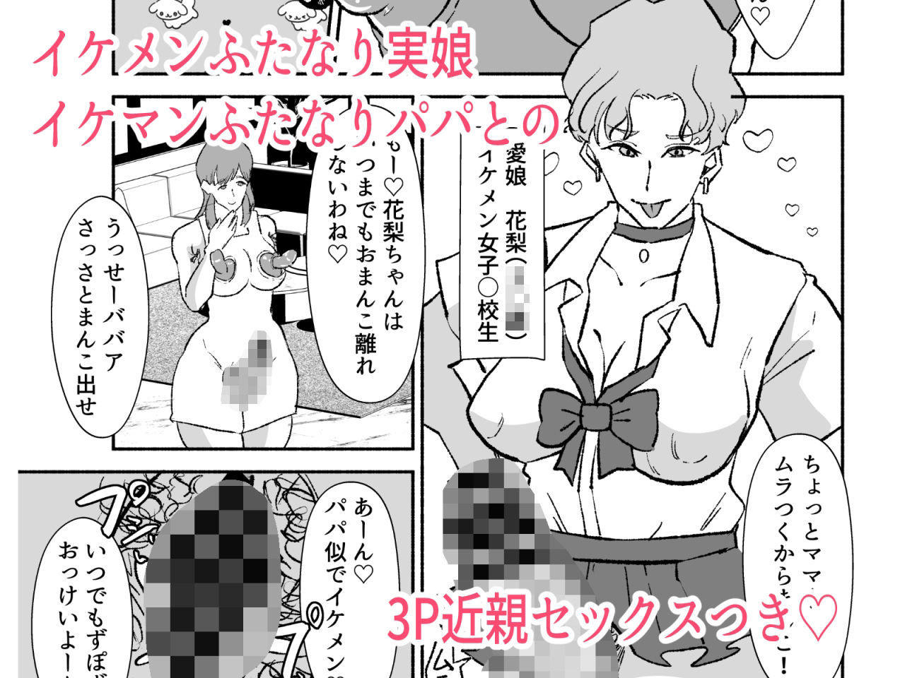 ふたなり人妻アナウンサーイケメン女子ちんぽに下品堕ち