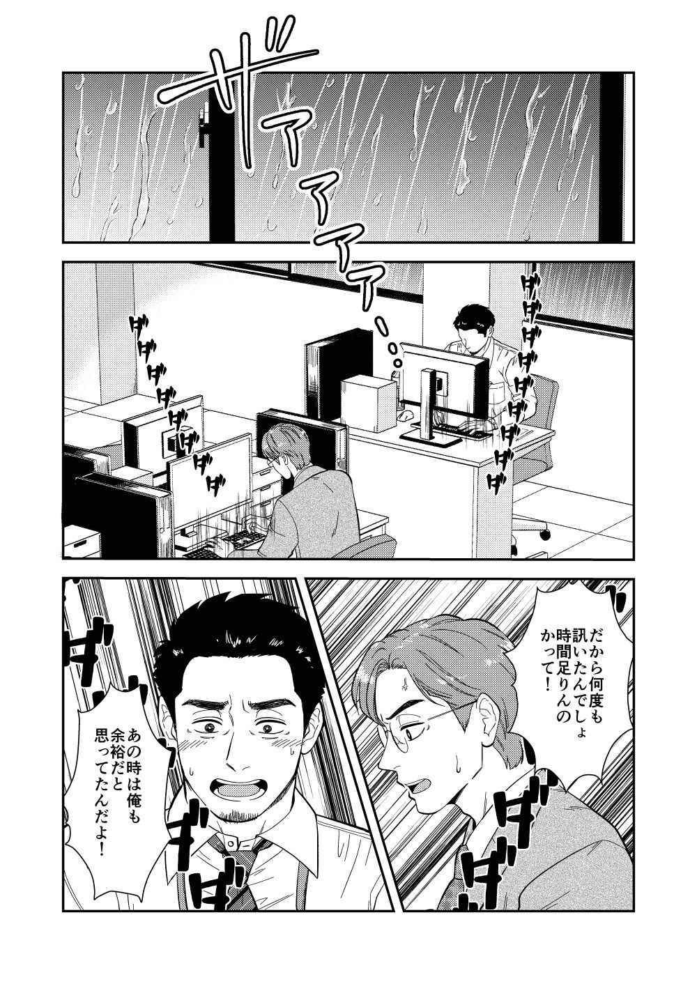 自分で作って食べなさい。〜その後いかがですか？