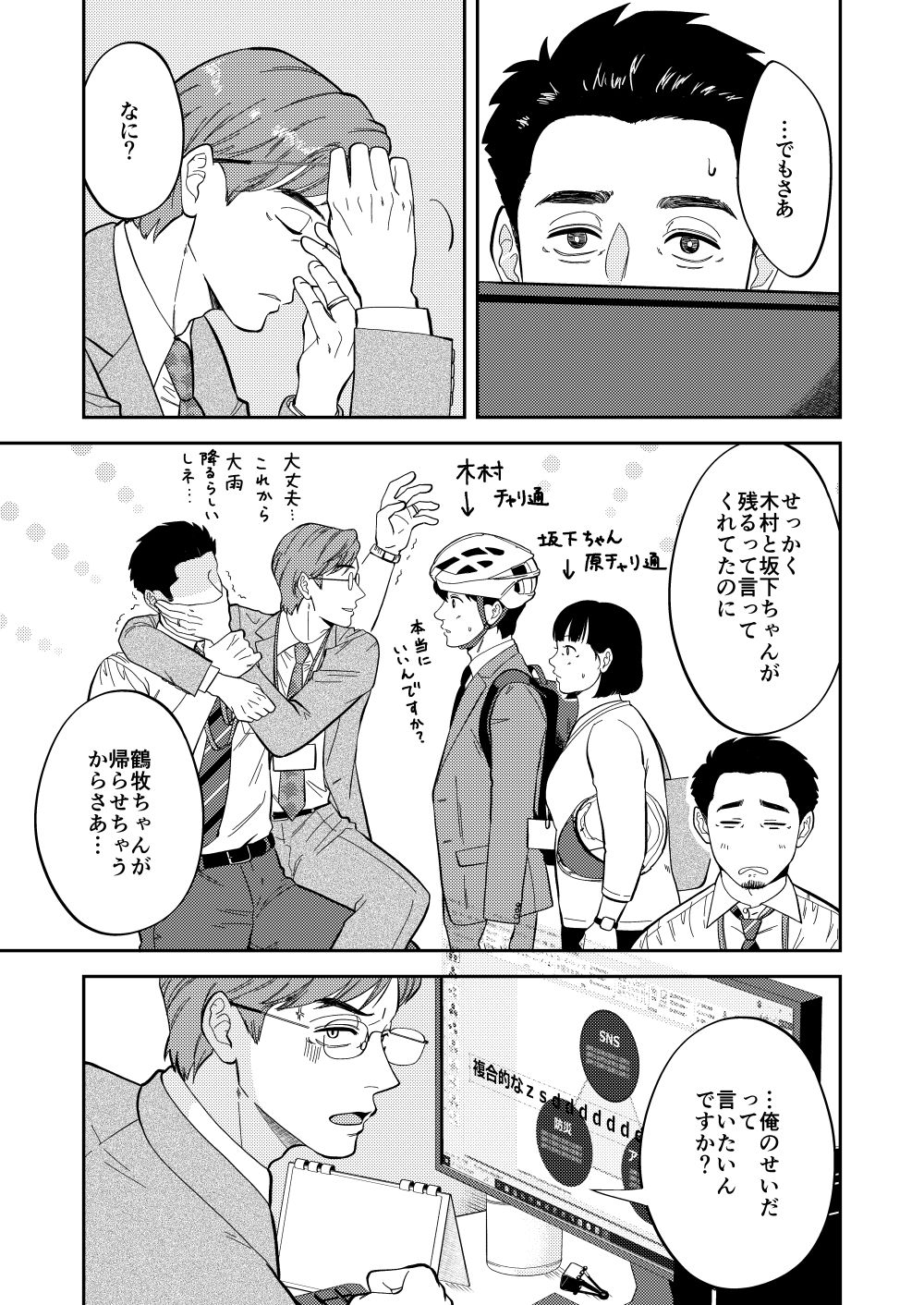 自分で作って食べなさい。〜その後いかがですか？
