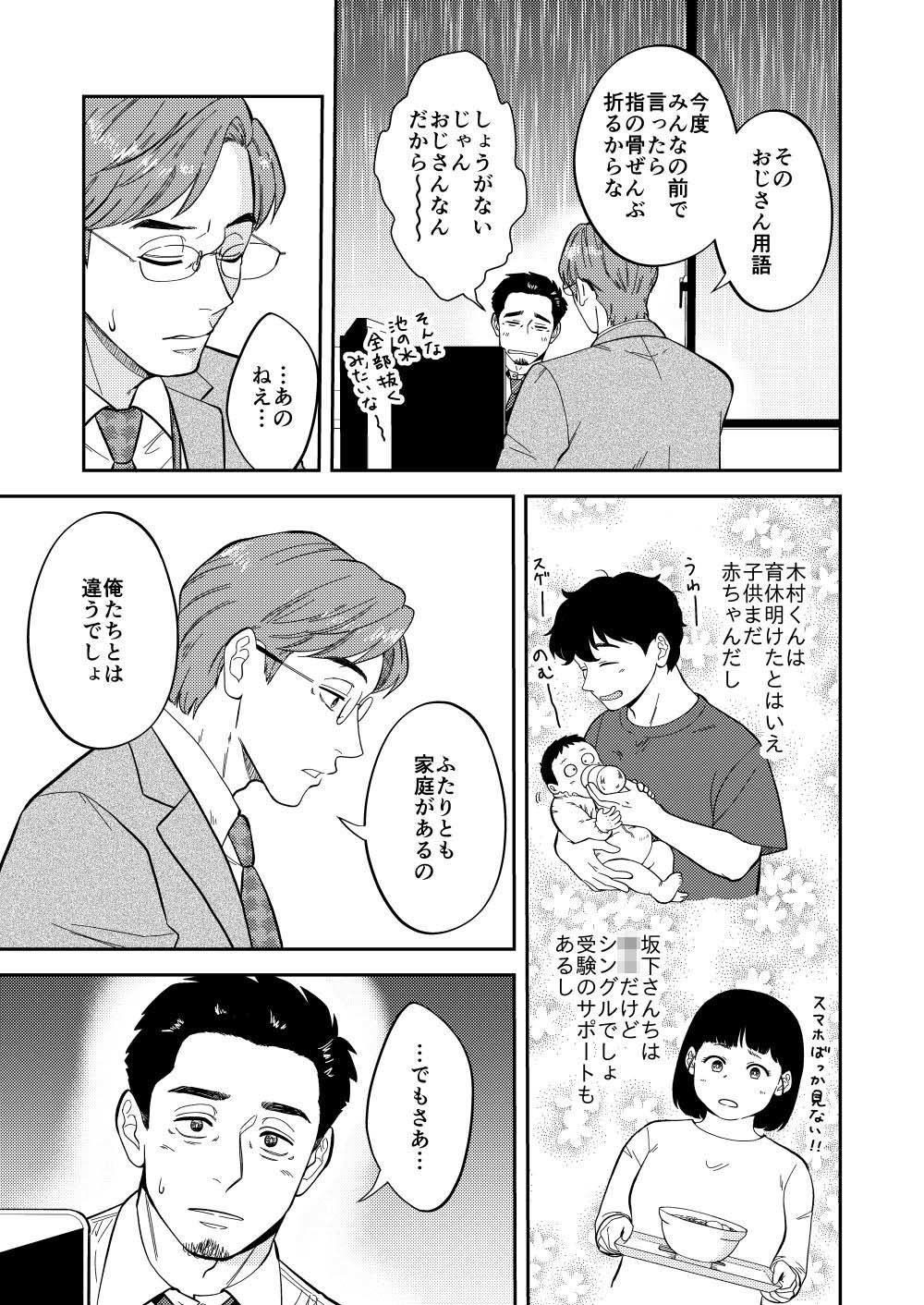 自分で作って食べなさい。〜その後いかがですか？