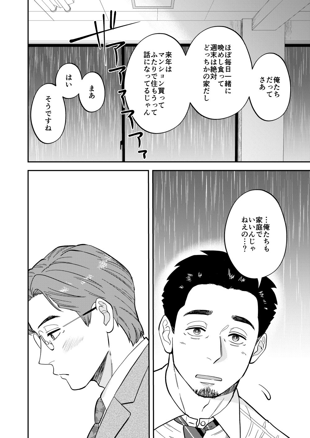 自分で作って食べなさい。〜その後いかがですか？