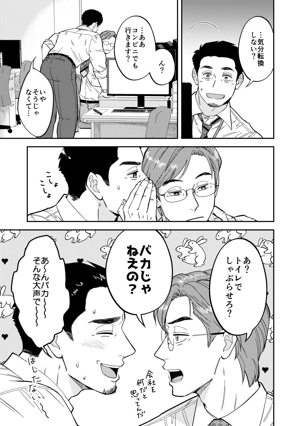自分で作って食べなさい。〜その後いかがですか？