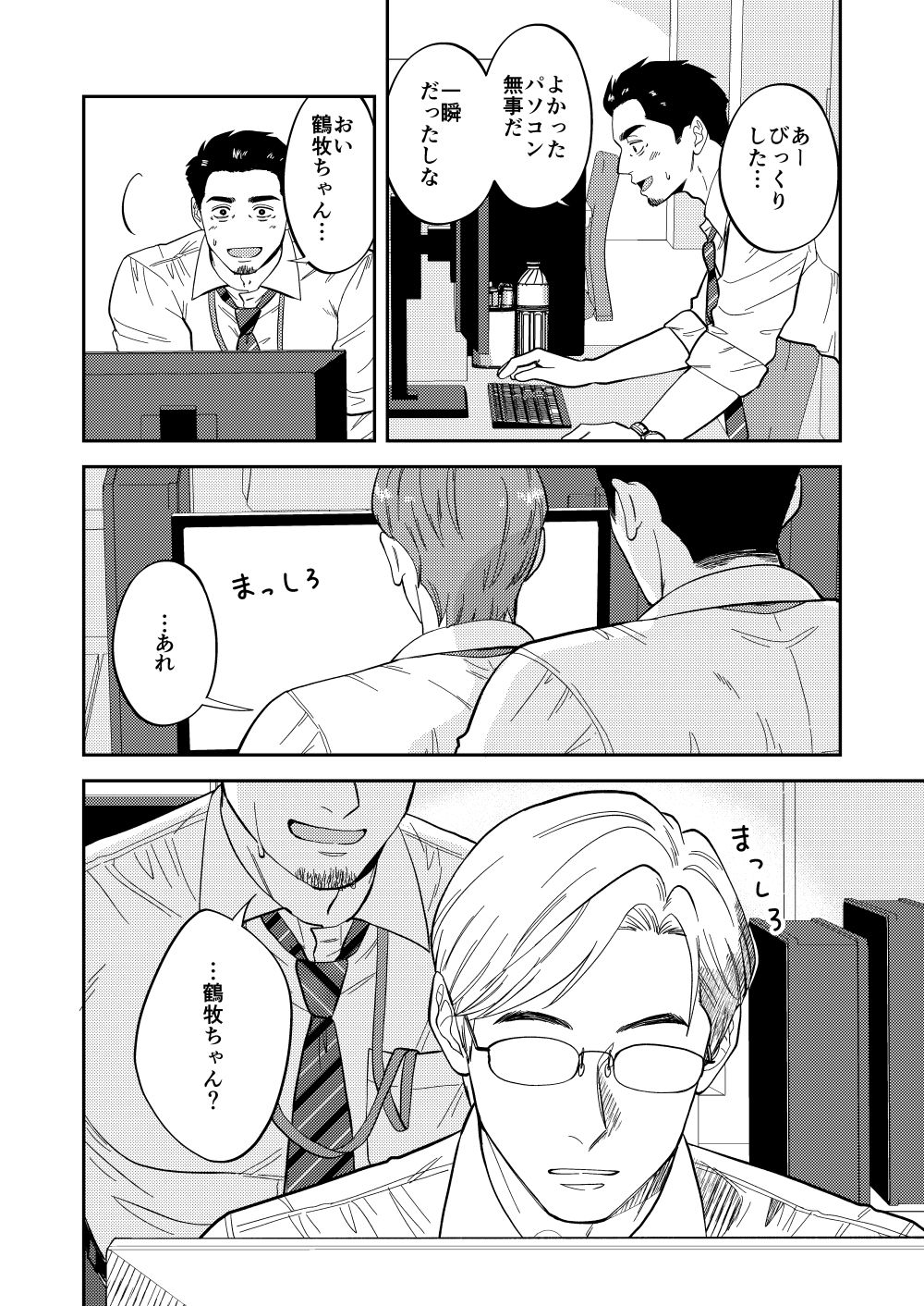 自分で作って食べなさい。〜その後いかがですか？