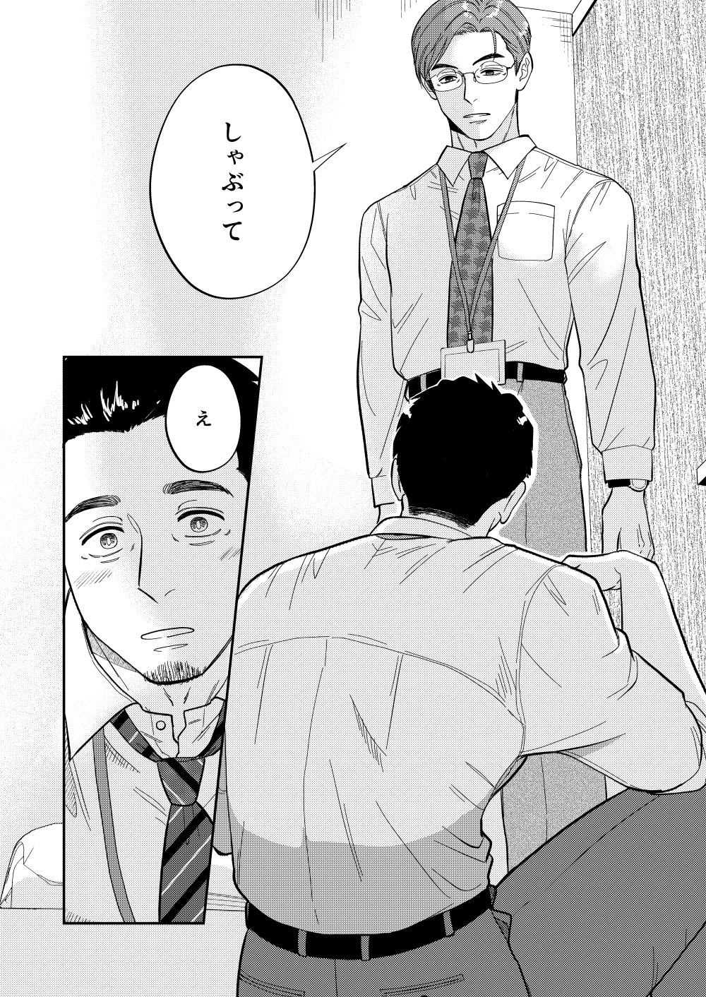 自分で作って食べなさい。〜その後いかがですか？