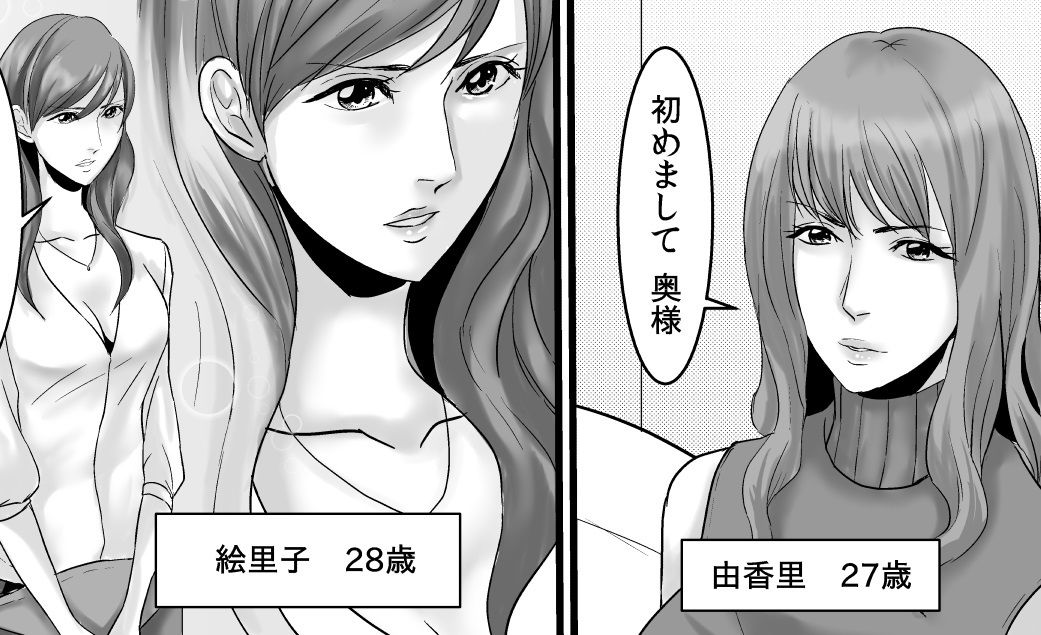 ＜朗読漫画＞絵里子は浣腸される