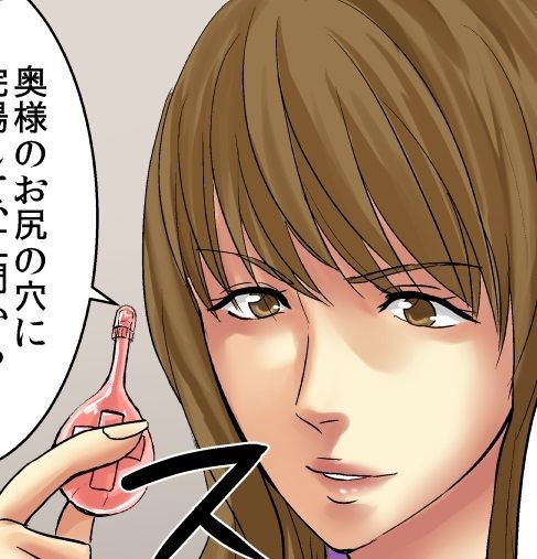 ＜朗読漫画＞絵里子は浣腸される