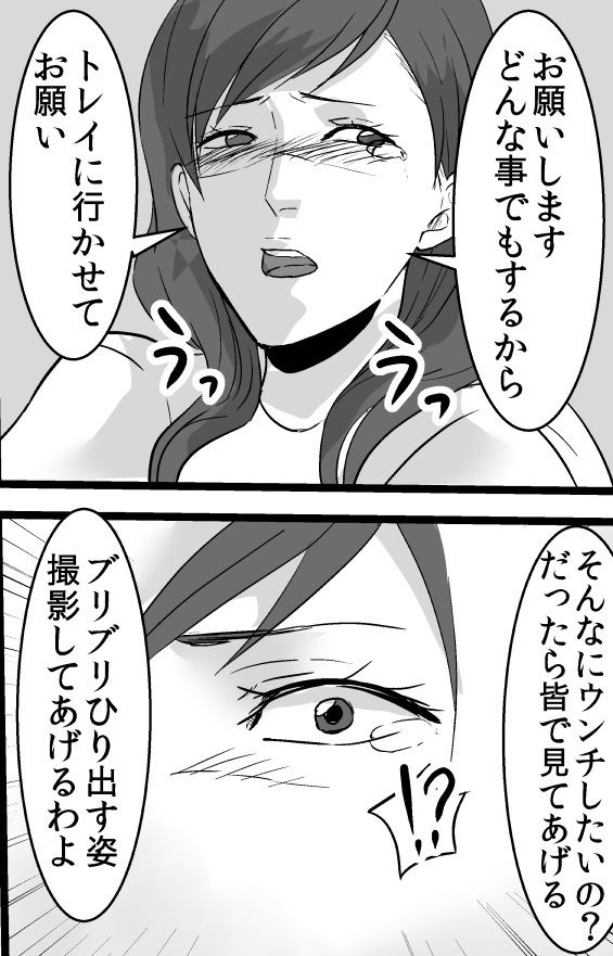 ＜朗読漫画＞絵里子は浣腸される