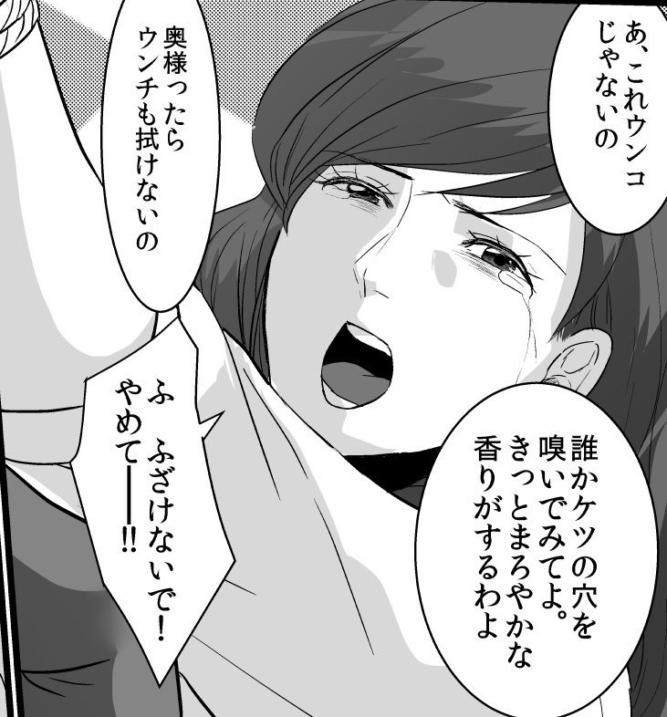＜朗読漫画＞絵里子は浣腸される