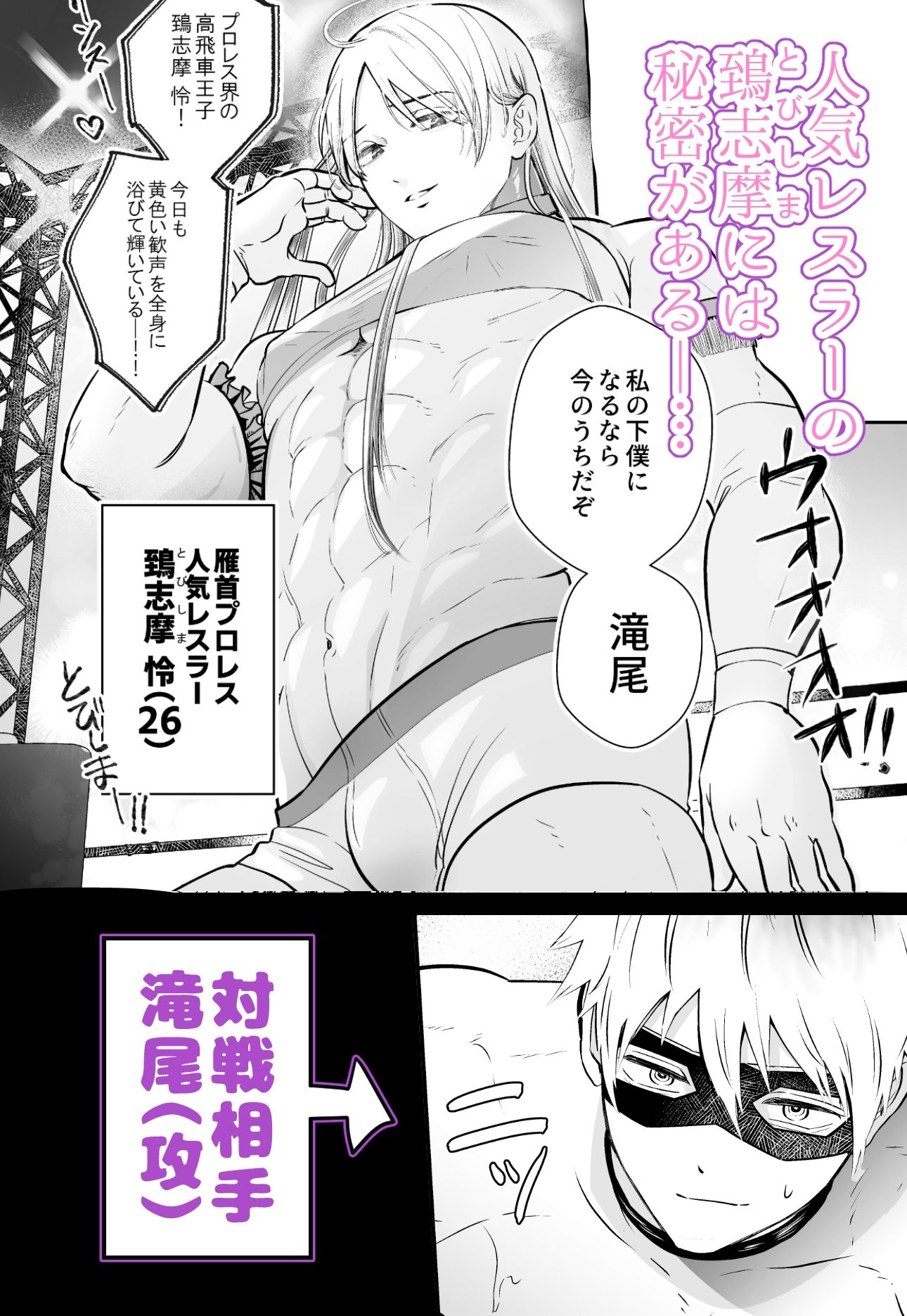 むちむちナイトトレーニング