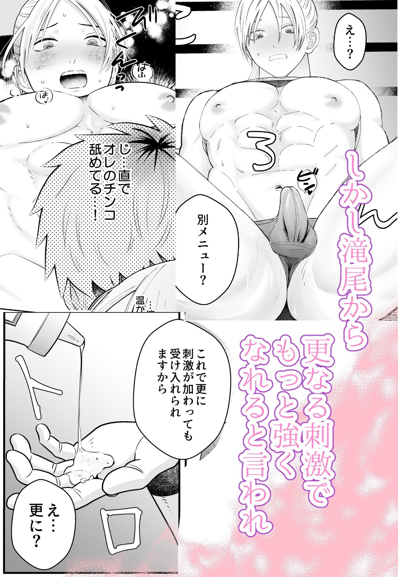 むちむちナイトトレーニング
