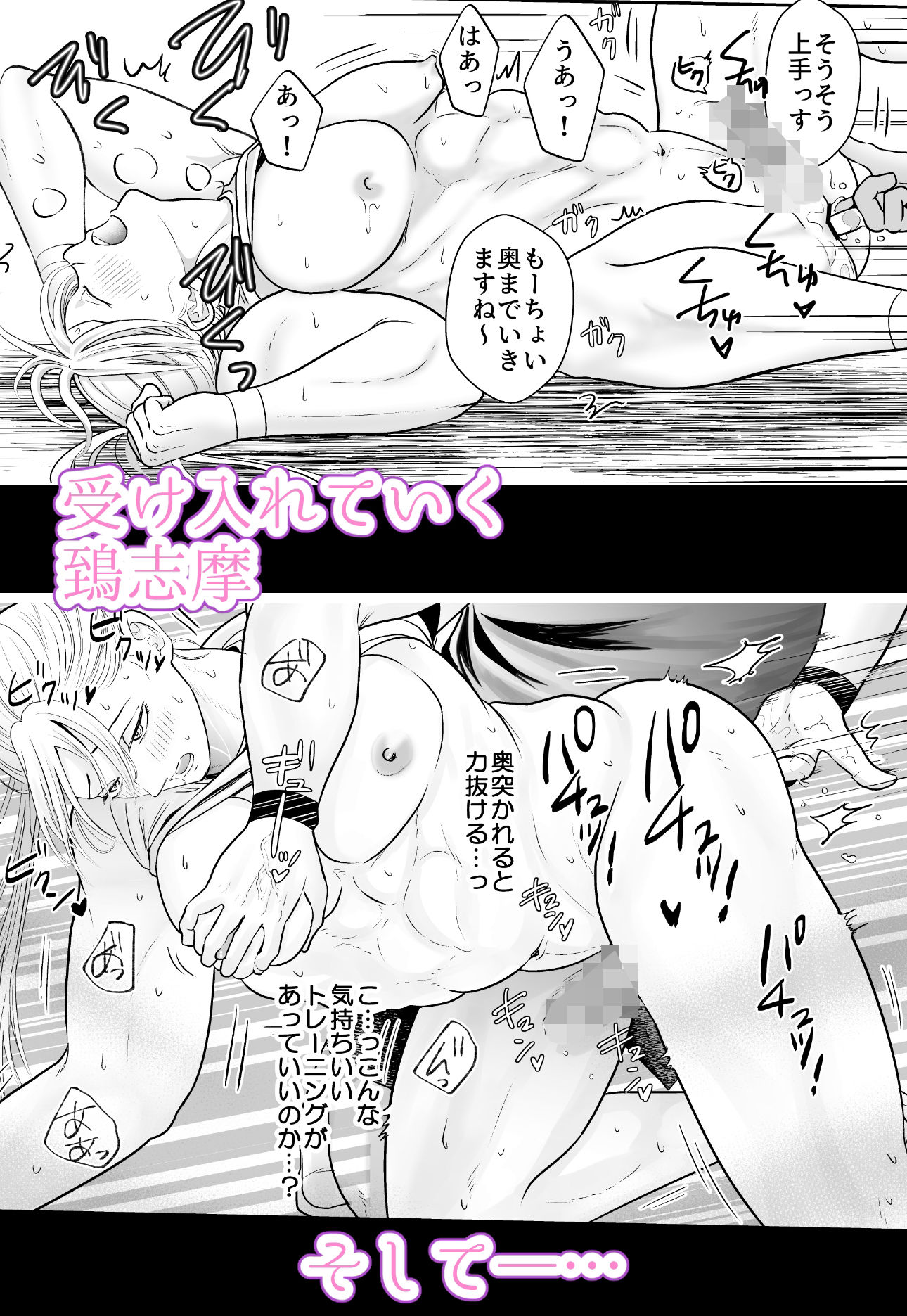 むちむちナイトトレーニング