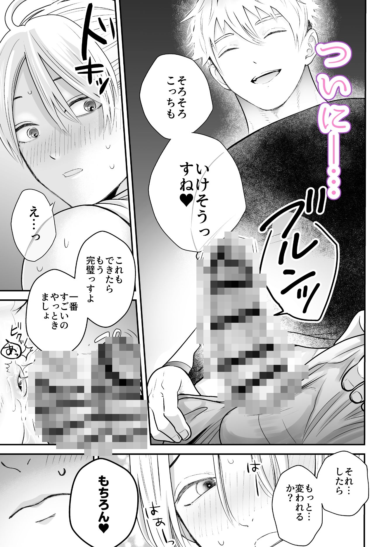 むちむちナイトトレーニング