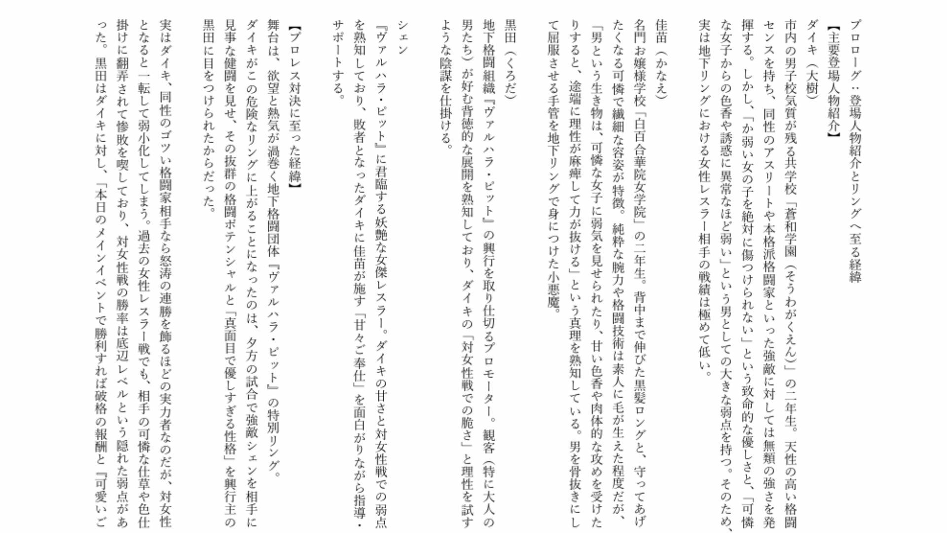 【男主人公敗北】実力差を覆すお嬢様の色仕掛けプロレス！ キスと誘惑で完全降伏させられた男子生徒、膝枕の上で溶かされる