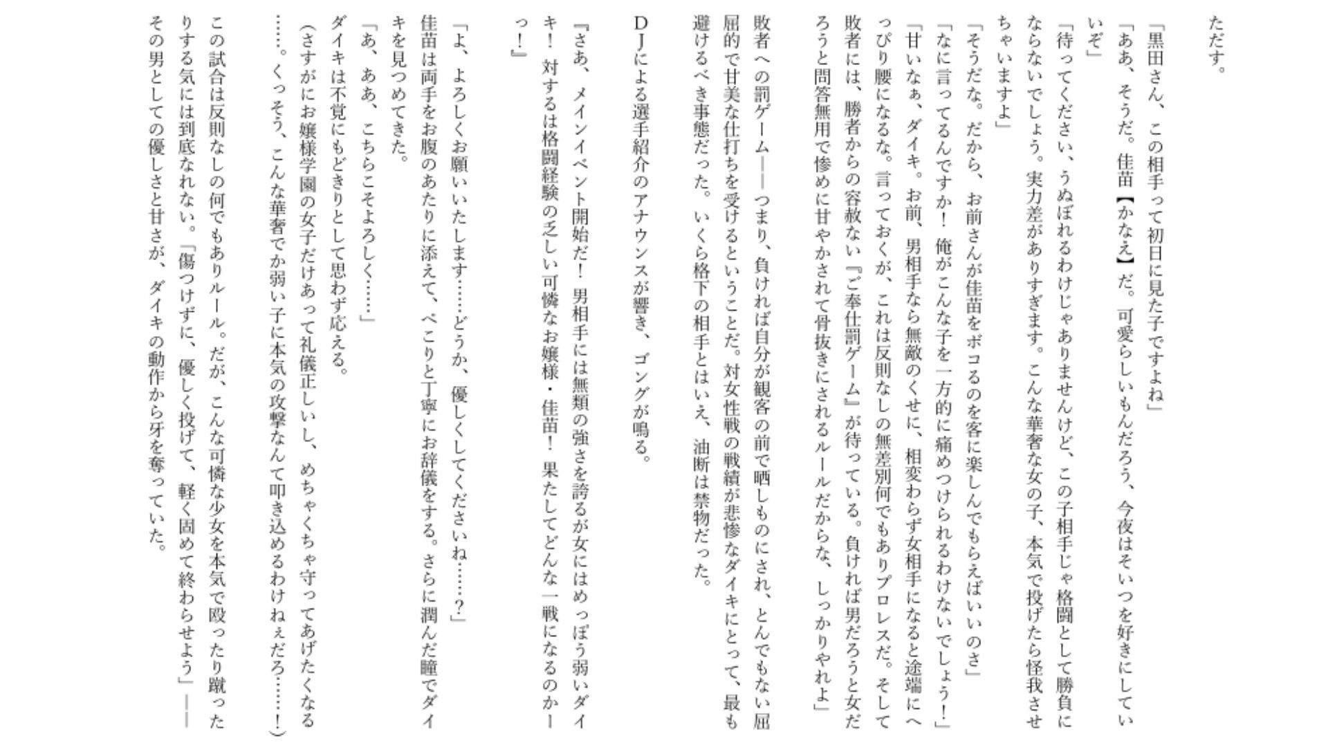 【男主人公敗北】実力差を覆すお嬢様の色仕掛けプロレス！ キスと誘惑で完全降伏させられた男子生徒、膝枕の上で溶かされる