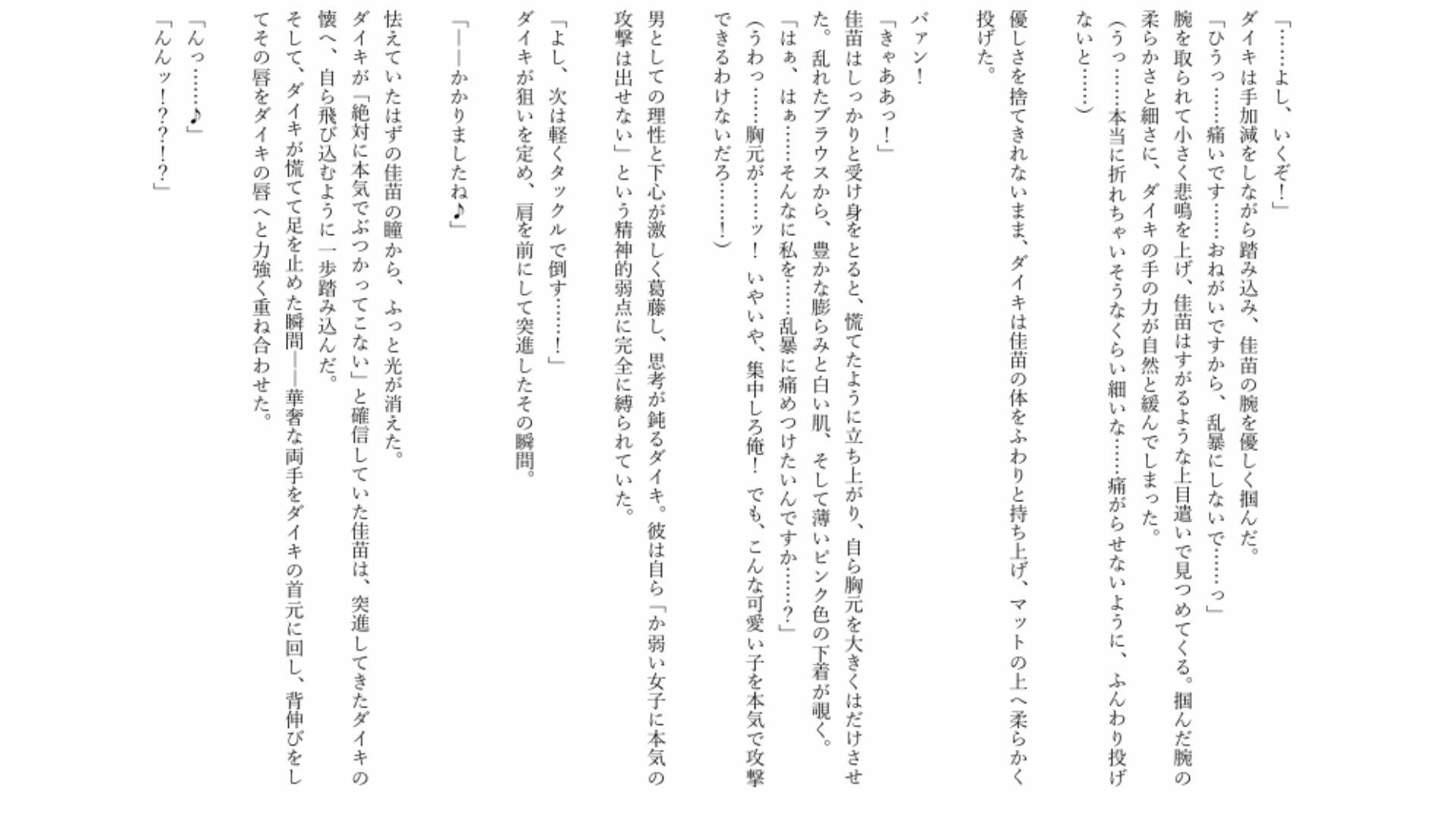 【男主人公敗北】実力差を覆すお嬢様の色仕掛けプロレス！ キスと誘惑で完全降伏させられた男子生徒、膝枕の上で溶かされる