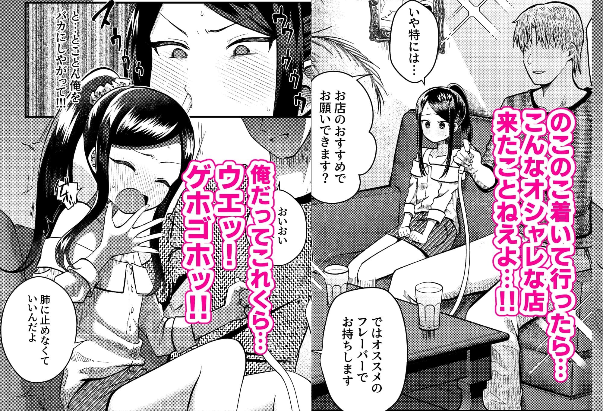 TSマゾ堕ち壊落日記 下〜元おじさんだけど被虐性癖に狂った結果ご主人様に 調教して虐めて貰えて毎日しあわせです（はーと）〜