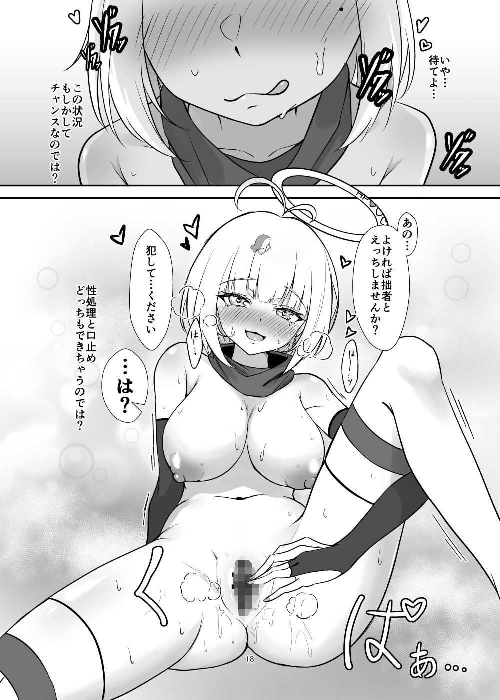 龍涎にこみがカラクリ屋敷でえっちする本
