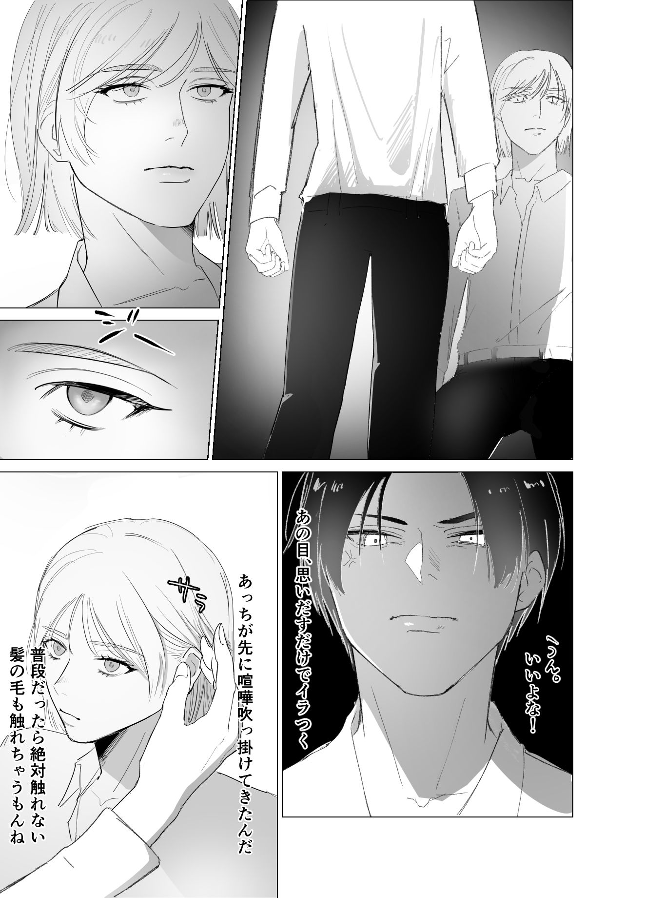 俺を見下してきたヤツを時間停止で分からせる